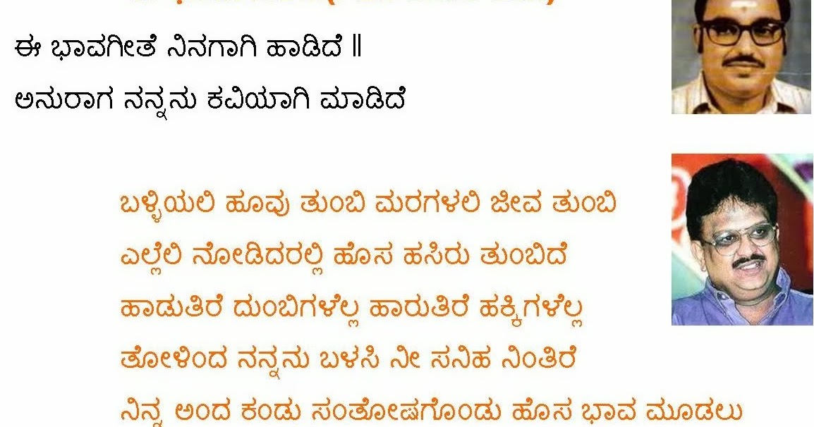 kannada shishu geethegalu